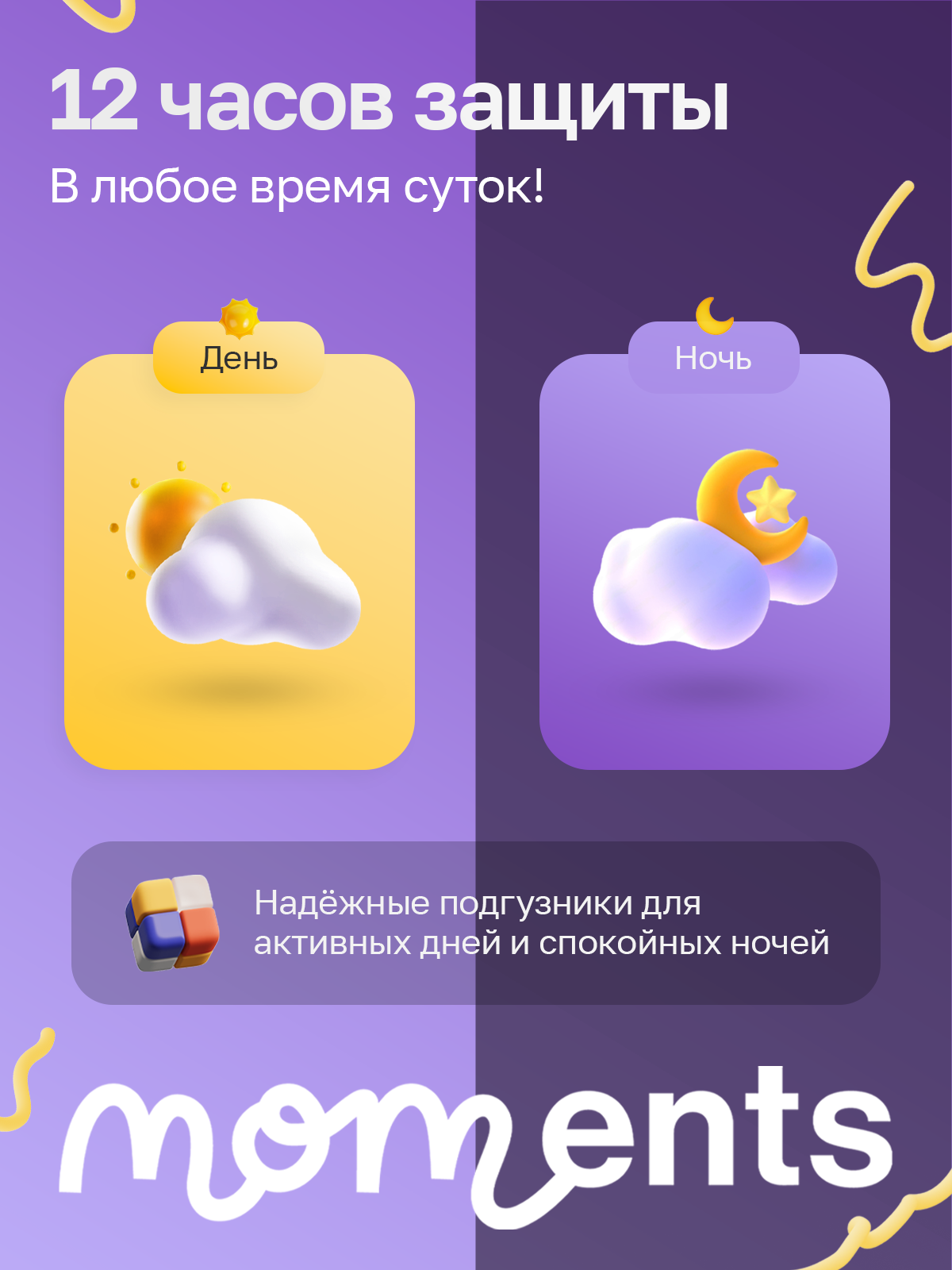 Трусики Moments Pants 3 (6-11кг) 40 шт. - фото 7