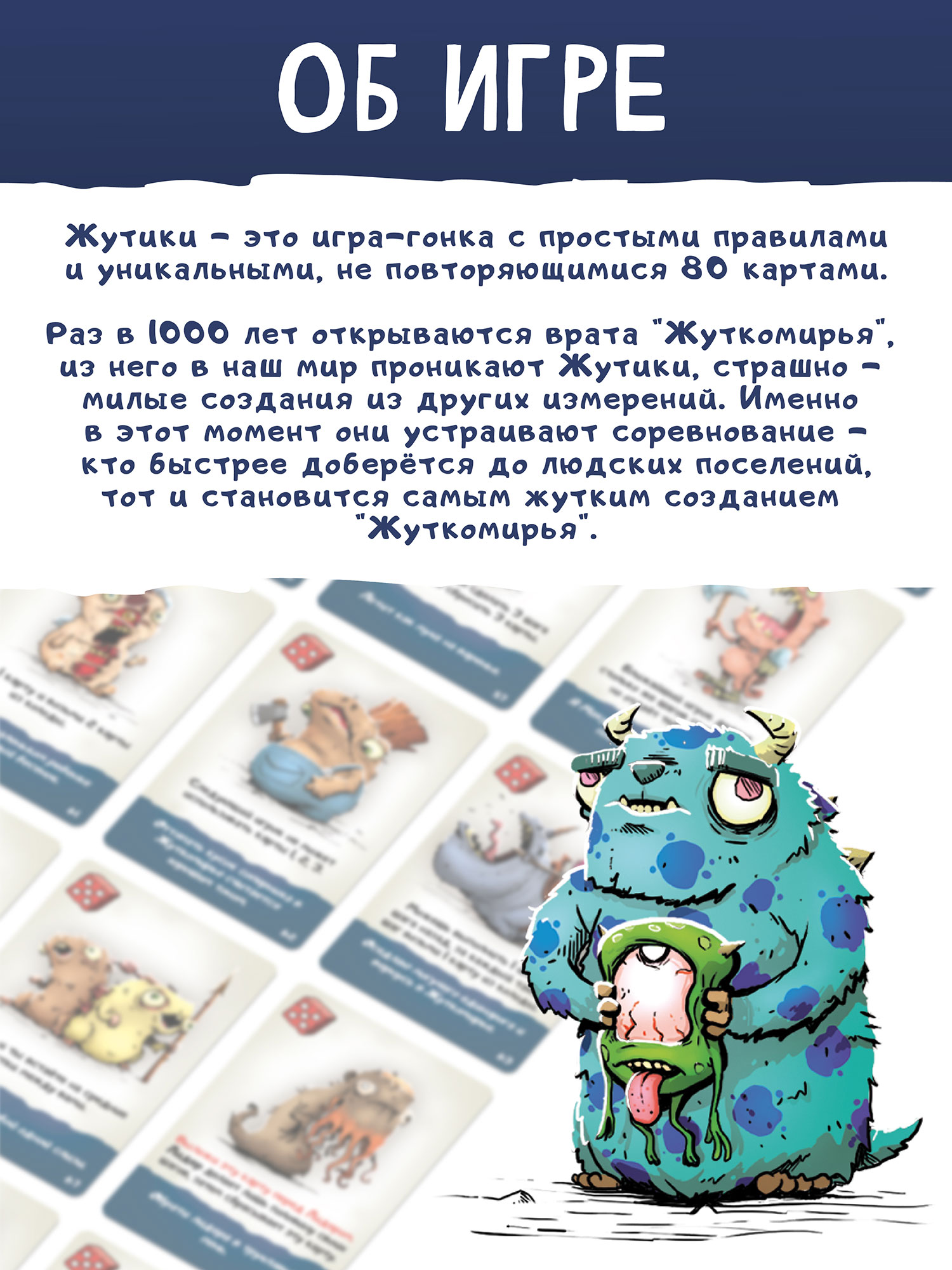 Настольная игра Нескучные игры Жутики - фото 3