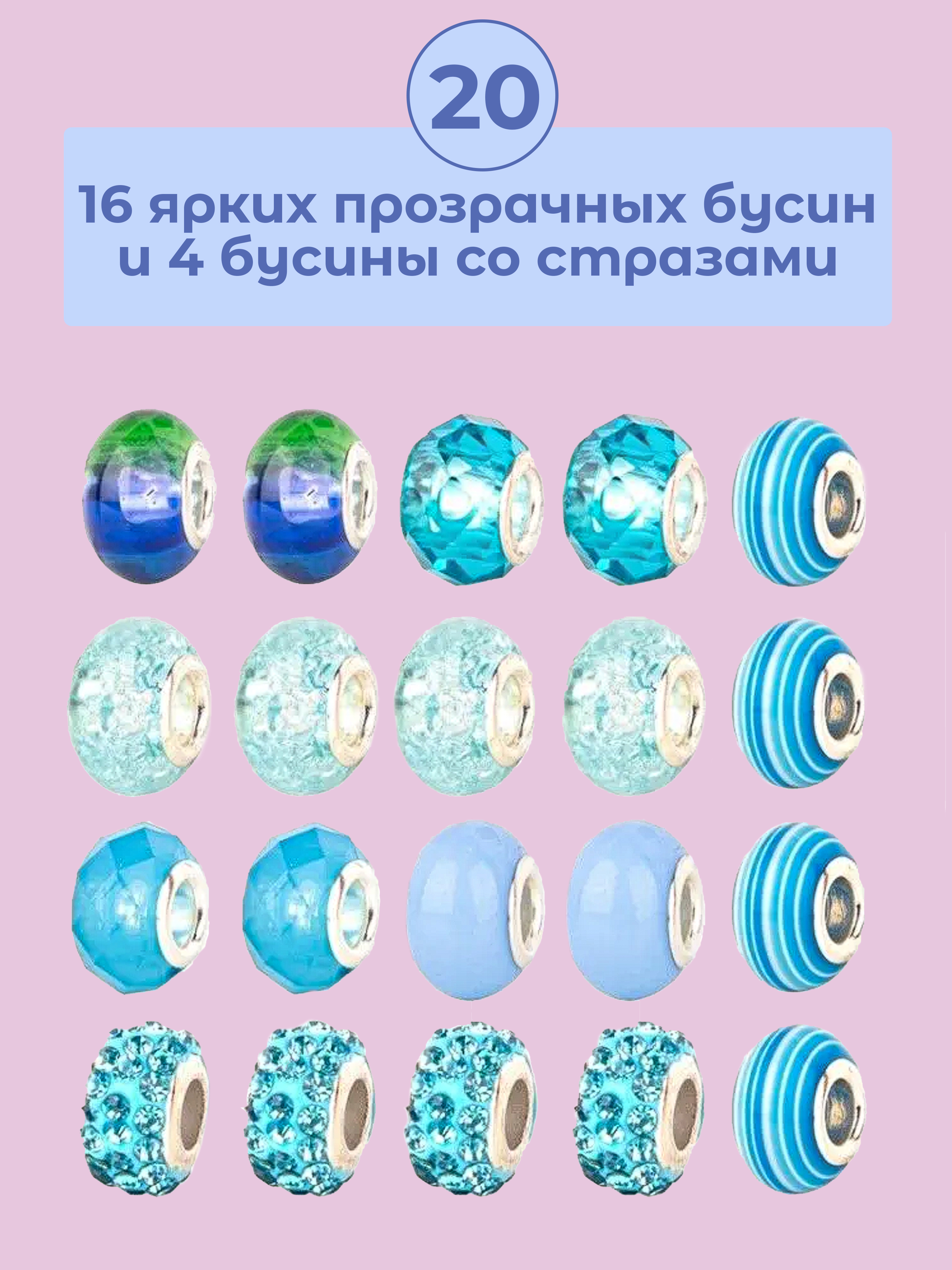 Набор для творчества Madliani бисер голубой - фото 4