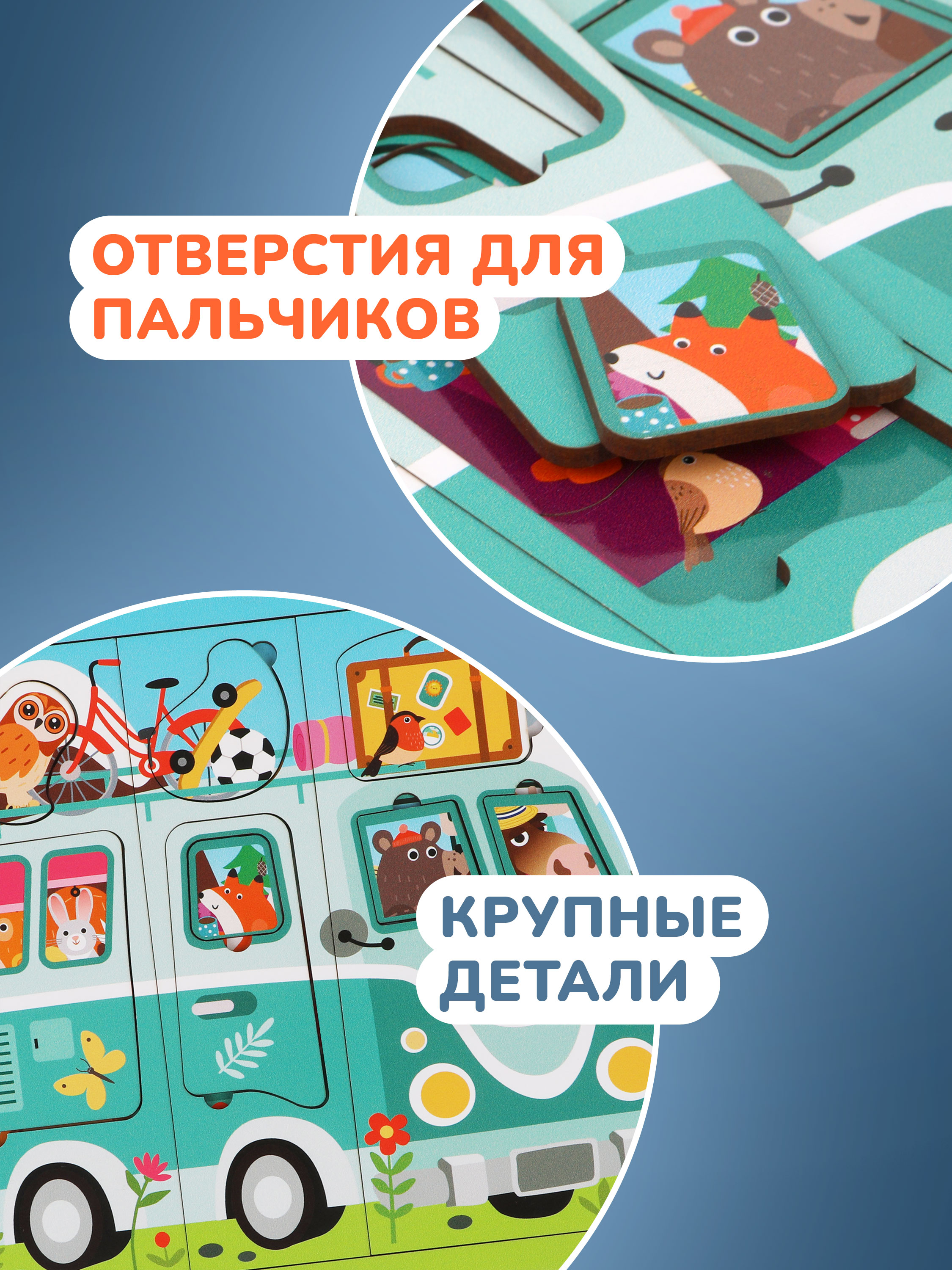 Игрушка Mapacha пазл Путешествие на автобусе - фото 8