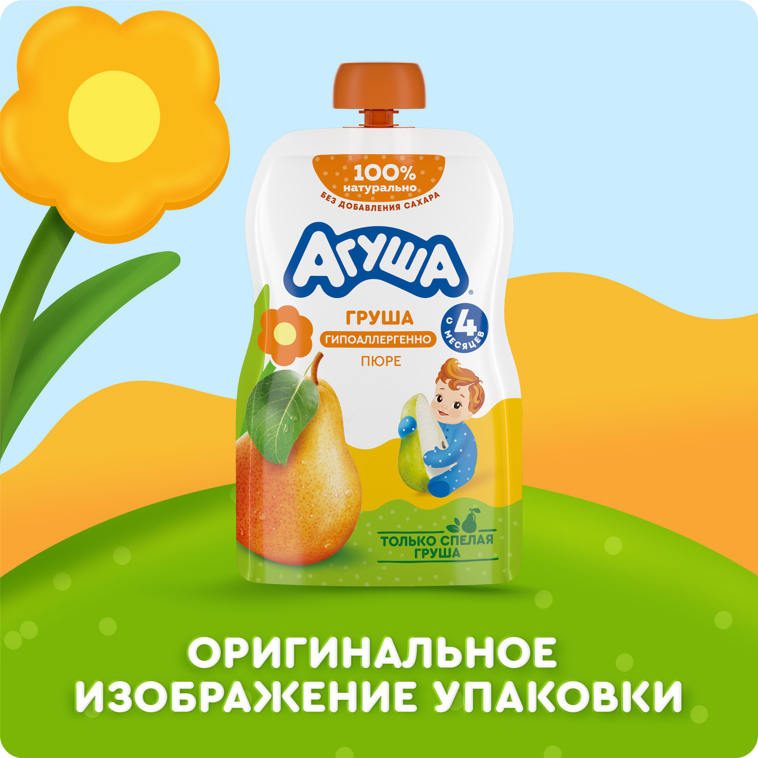 Пюре Агуша Груша с 4 мес 90 г - фото 9