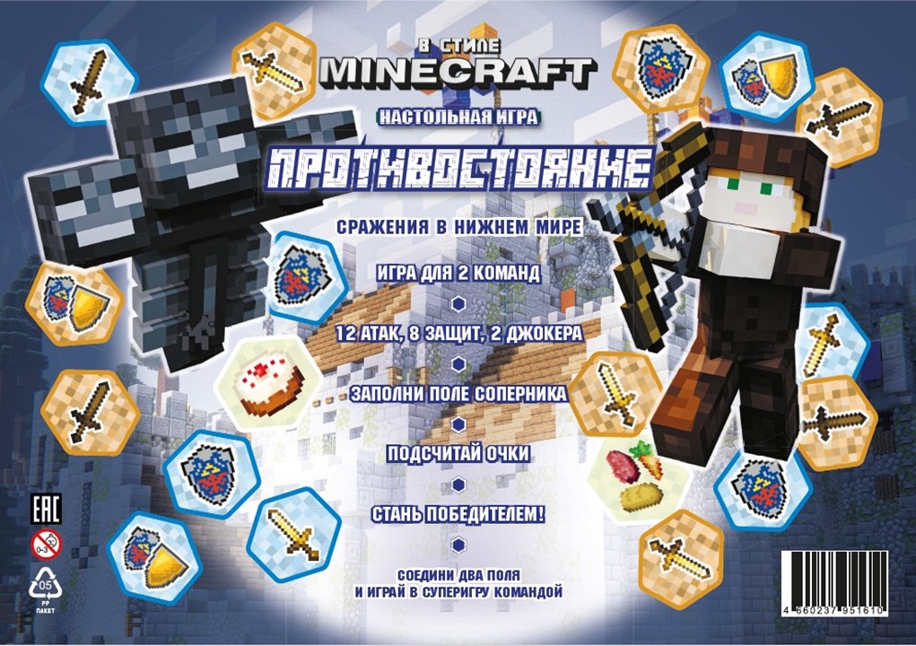 Настольная игра ИД Лев - фото 1