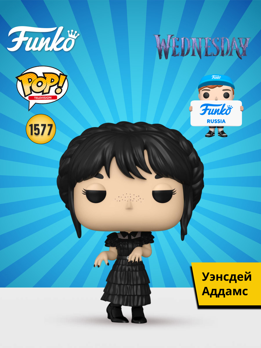 Фигурка Funko Wednesday Wednesday Addams Rave'n - фото 1