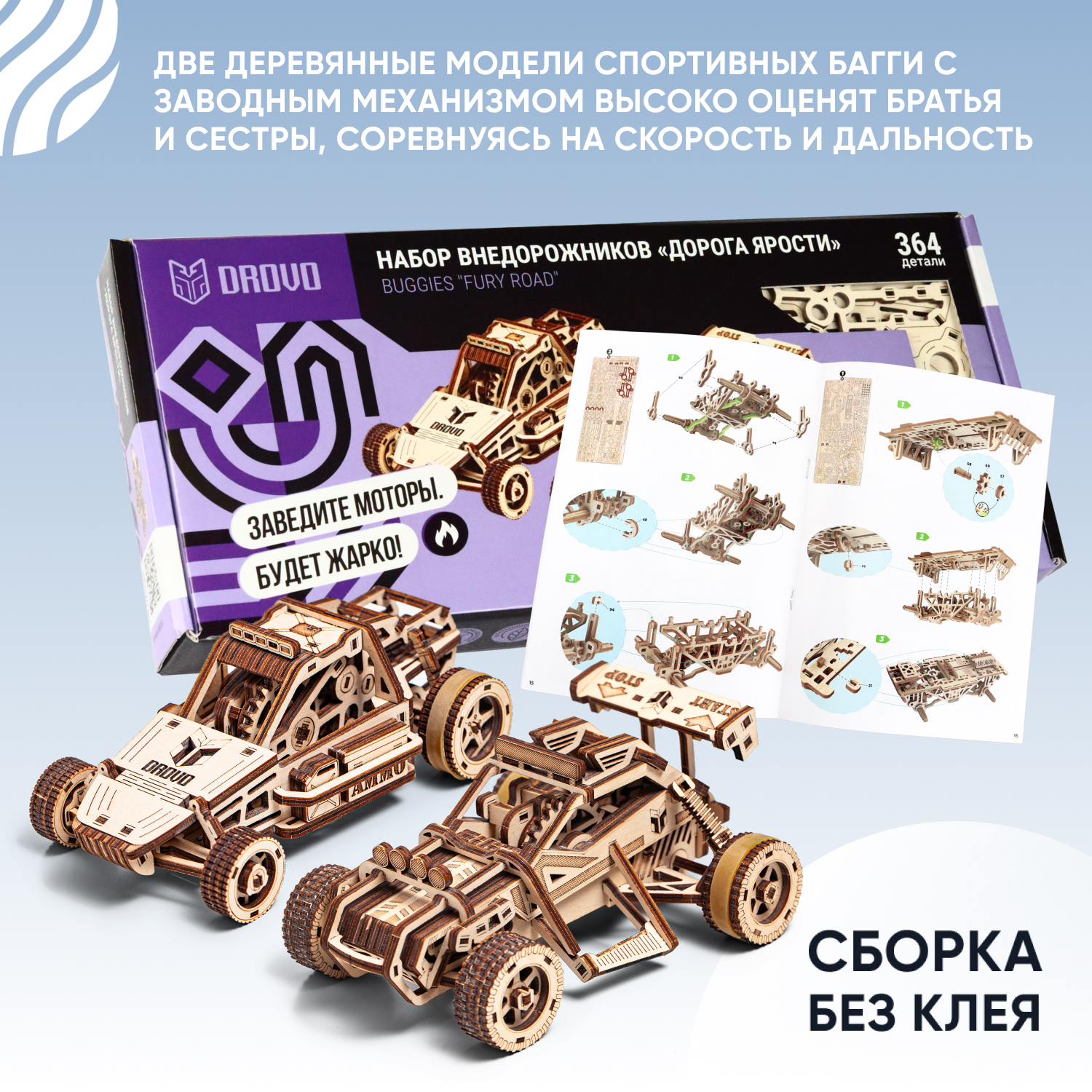 Конструктор DROVO Дорога ярости деревянный - фото 5