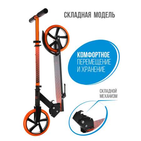 Самокат X-Match двухколесный