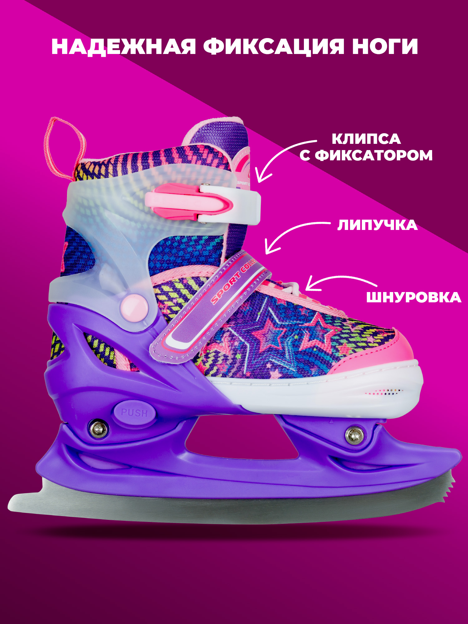 Коньки Sport Collection Раздвижные M 33-36 - фото 5