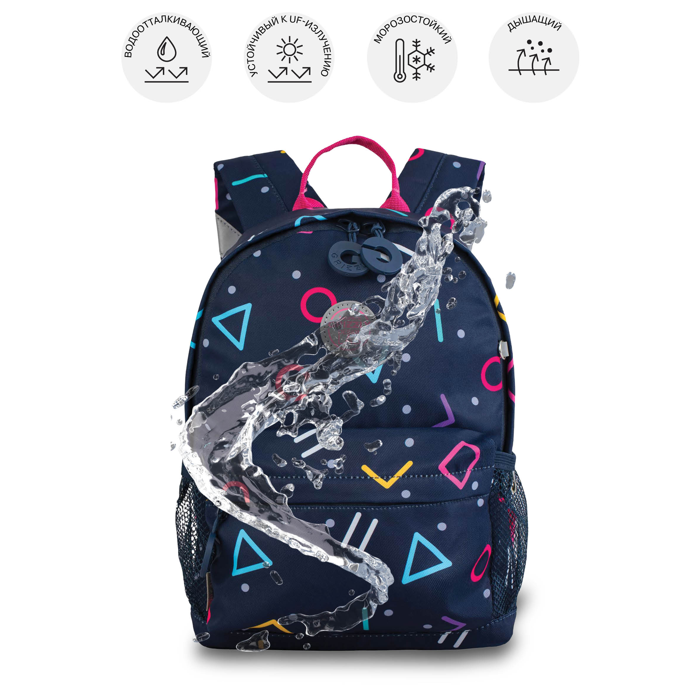 Рюкзак дошкольный Grizzly Геометрия - фото 11