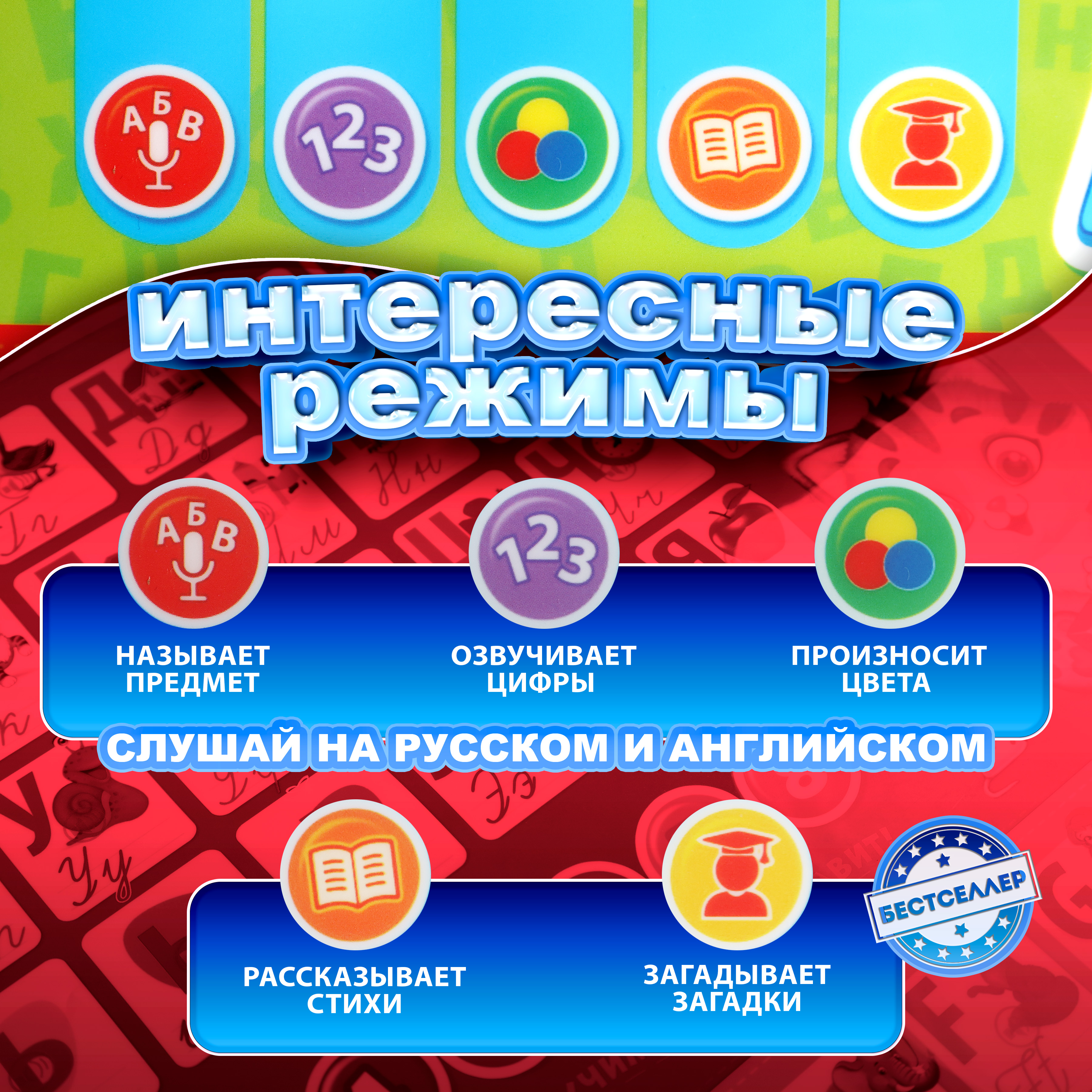 Игрушка Бестселлер развивающий центр Обучающий интерактивный плакат - фото 6