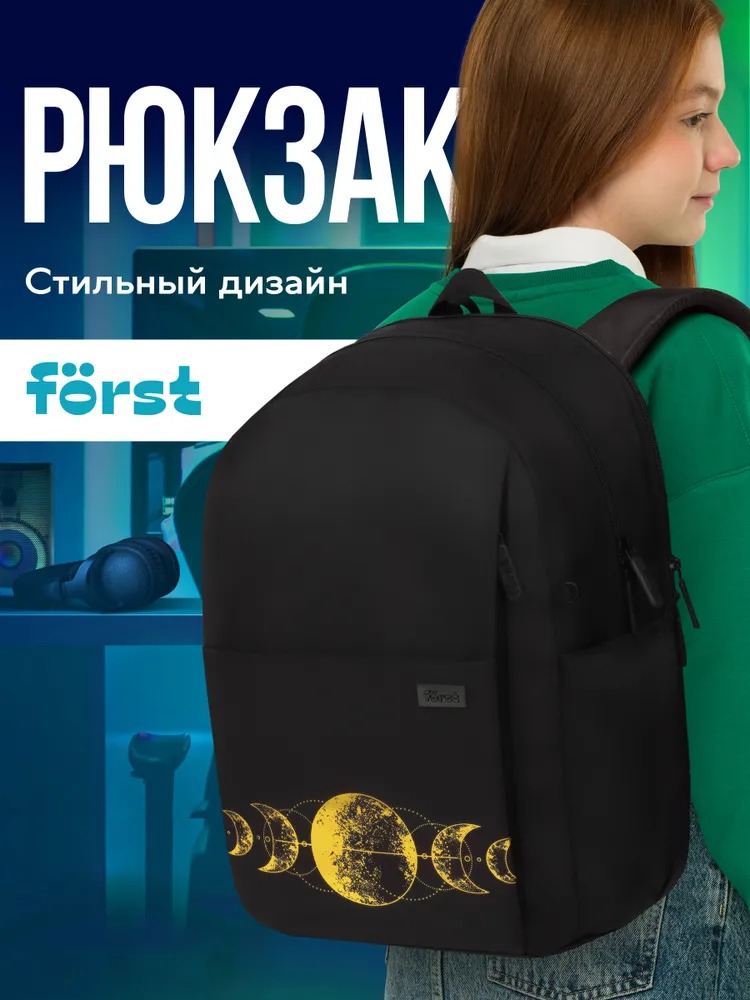 Рюкзак Forst - фото 1