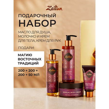 Набор средств Zeitun