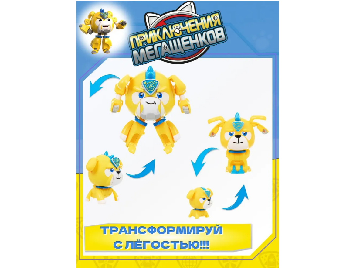 Игровой набор Приключения мегащенков стандарт и мини - фото 3