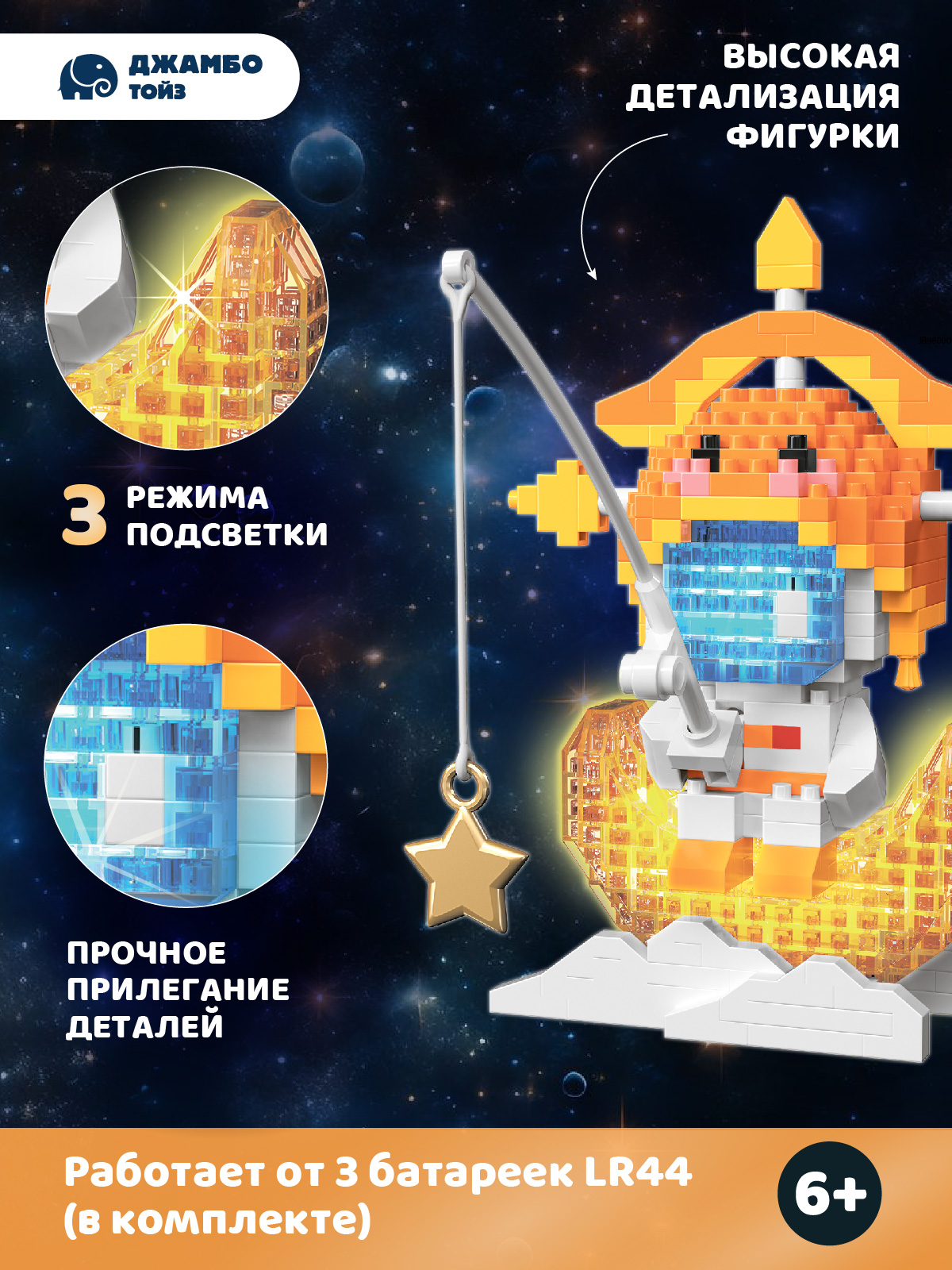 Конструктор Компания Друзей Стрелец 528 дет. - фото 2