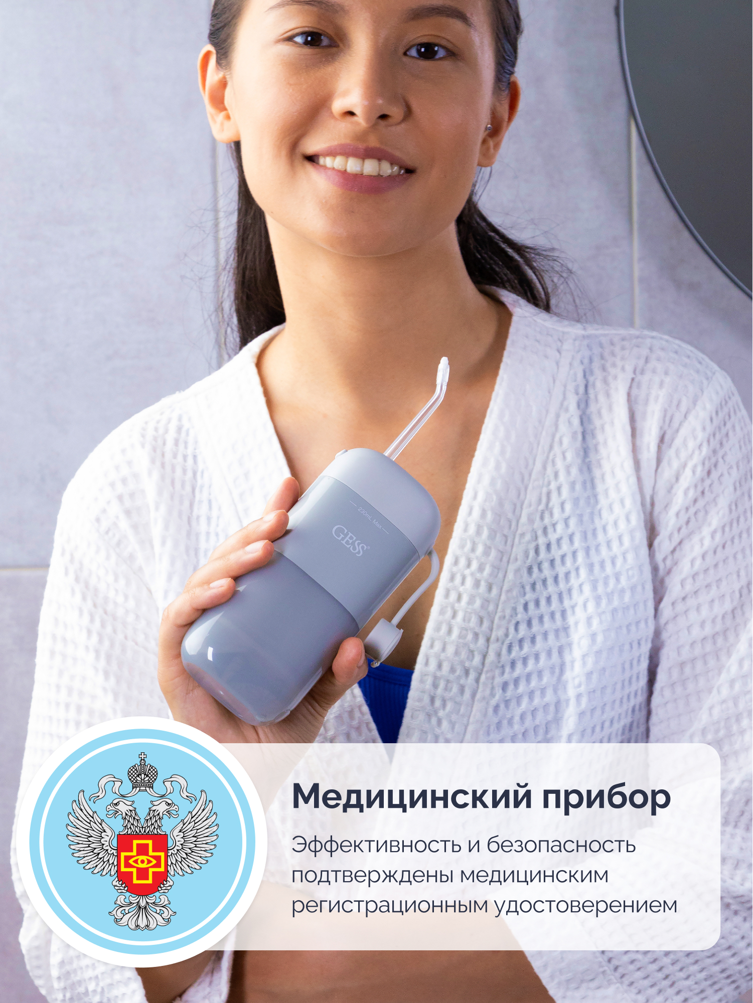 Ирригатор GESS импульсный 4 реж. - фото 8