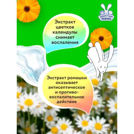 Влажные салфетки Ушастый нянь 80 шт.