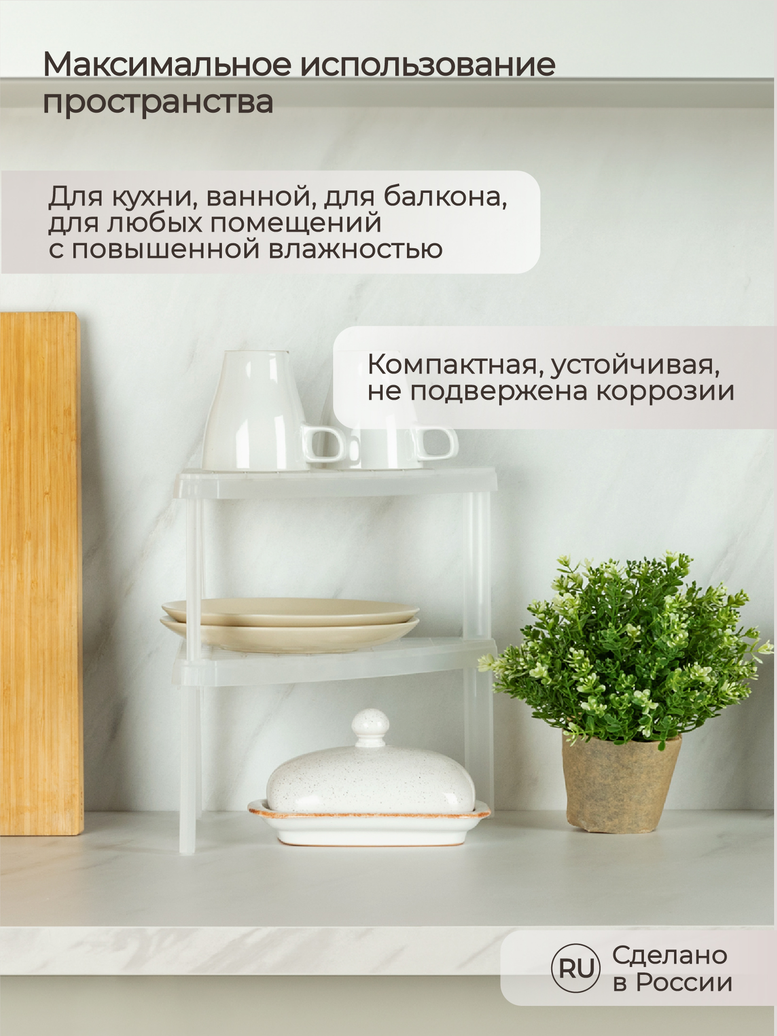 Подставка Phibo кухонная угловая 253х253х150 мм бесцветный - фото 3