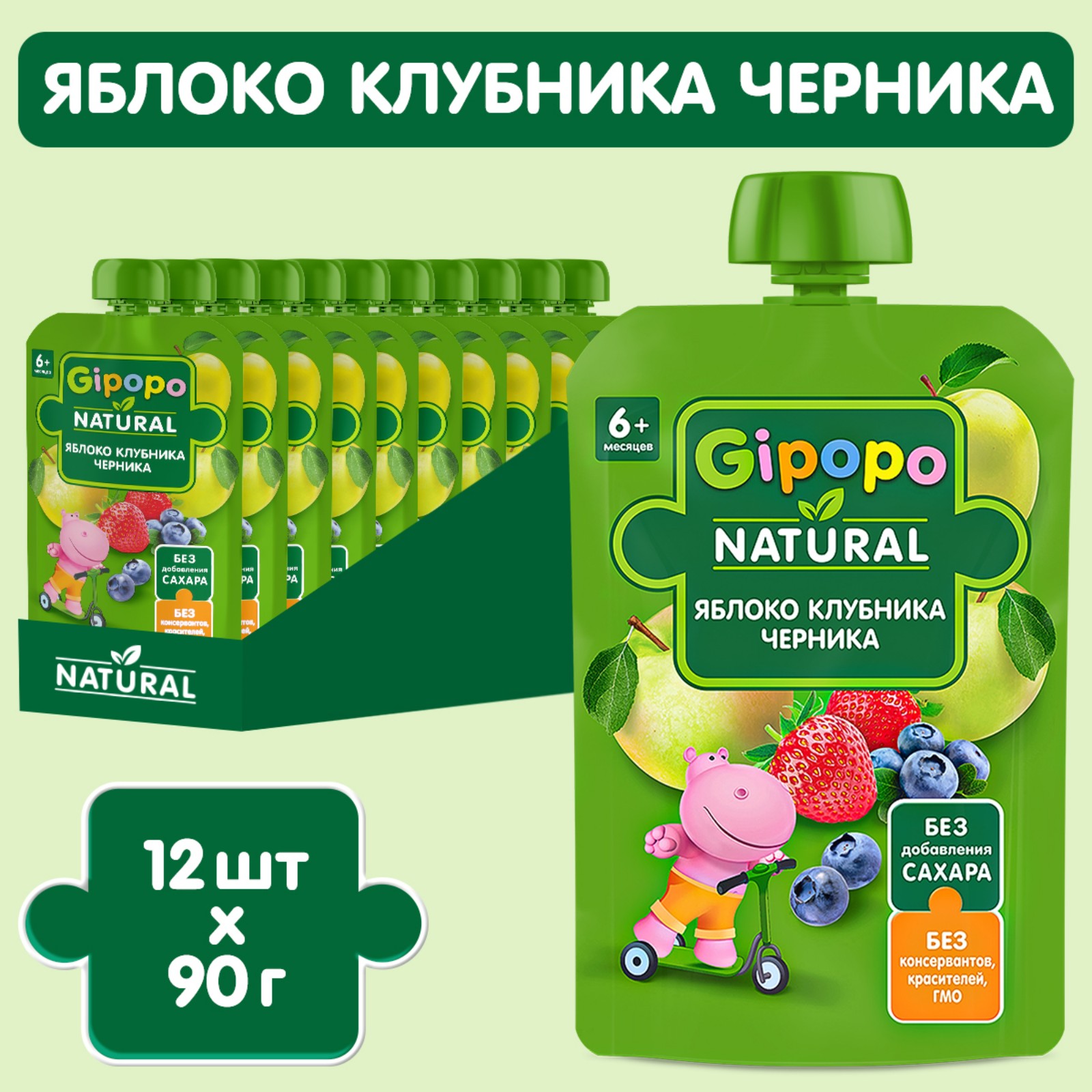 Пюре Gipopo Яблоко-клубника-черника с 6 мес 90 г - фото 5