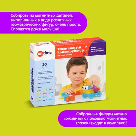 Конструктор ON TIME Веселые кубики магнитный