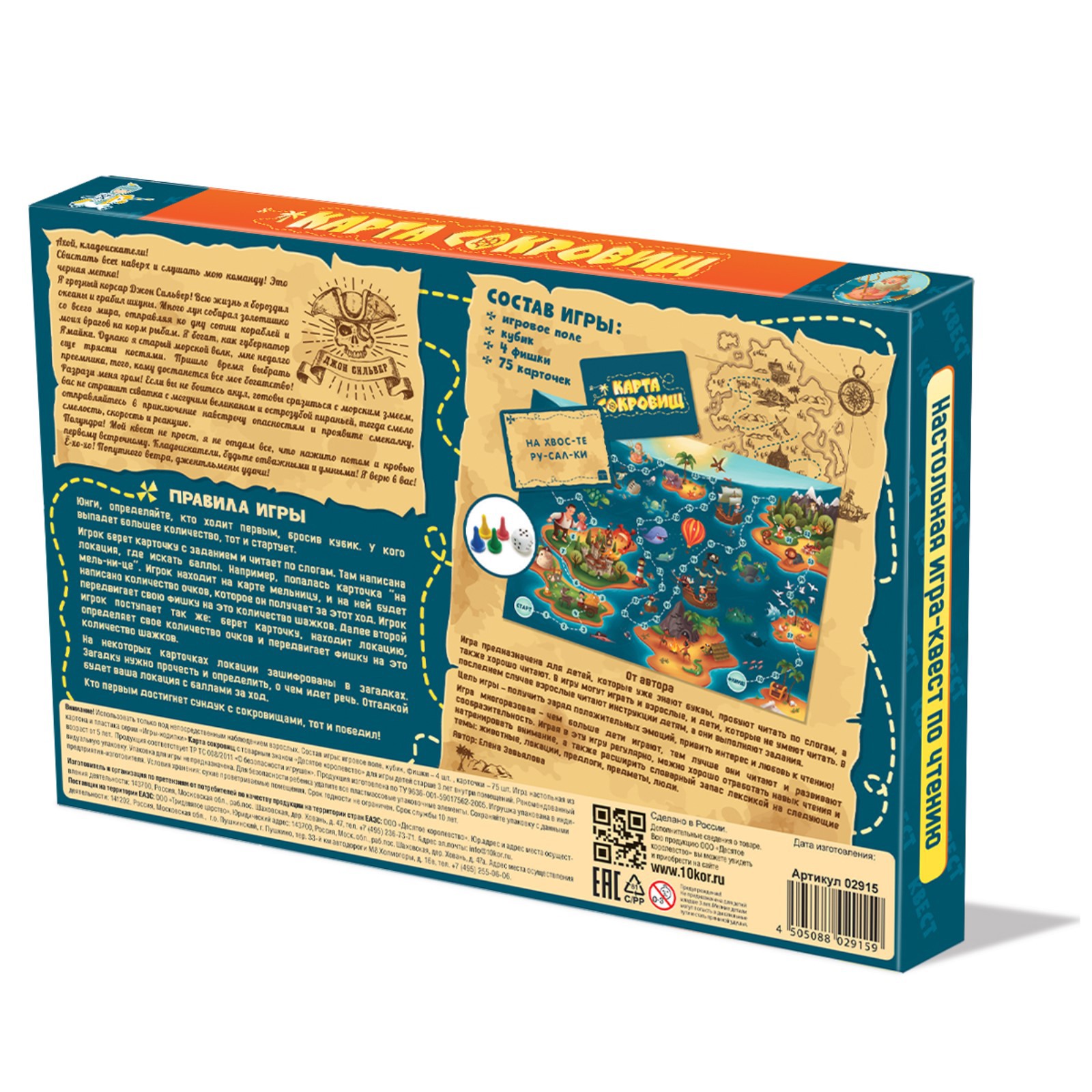 Настольная игра Sima-Land Квест Карта Сокровищ - фото 2