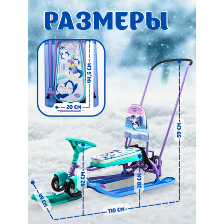 Снегокат NiKA kids Тимка Спорт