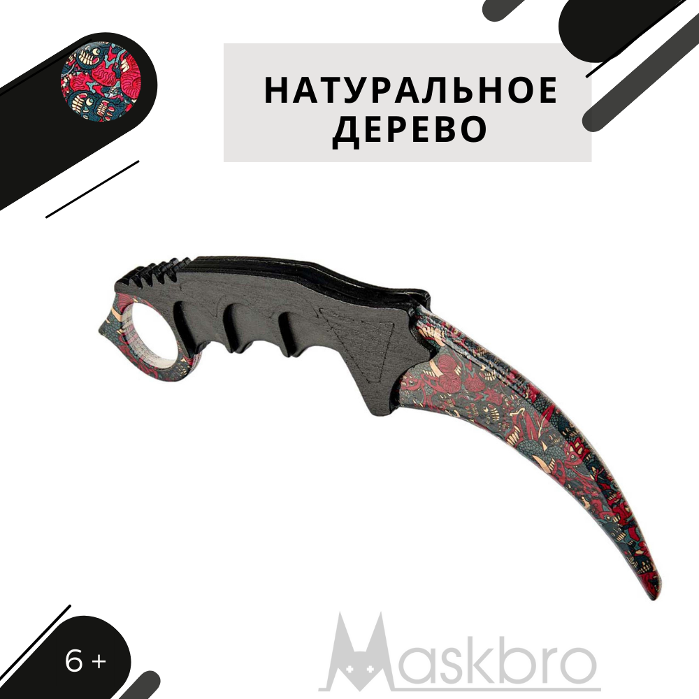 Меч MASKBRO - фото 5