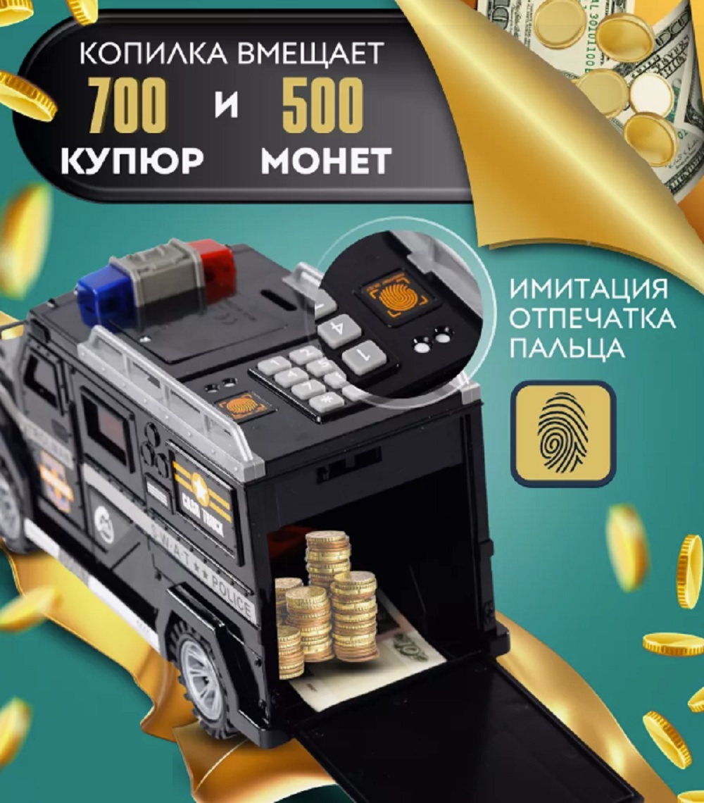 Игрушка ТОТОША Копилка-сейф Полицейский Джип - фото 2
