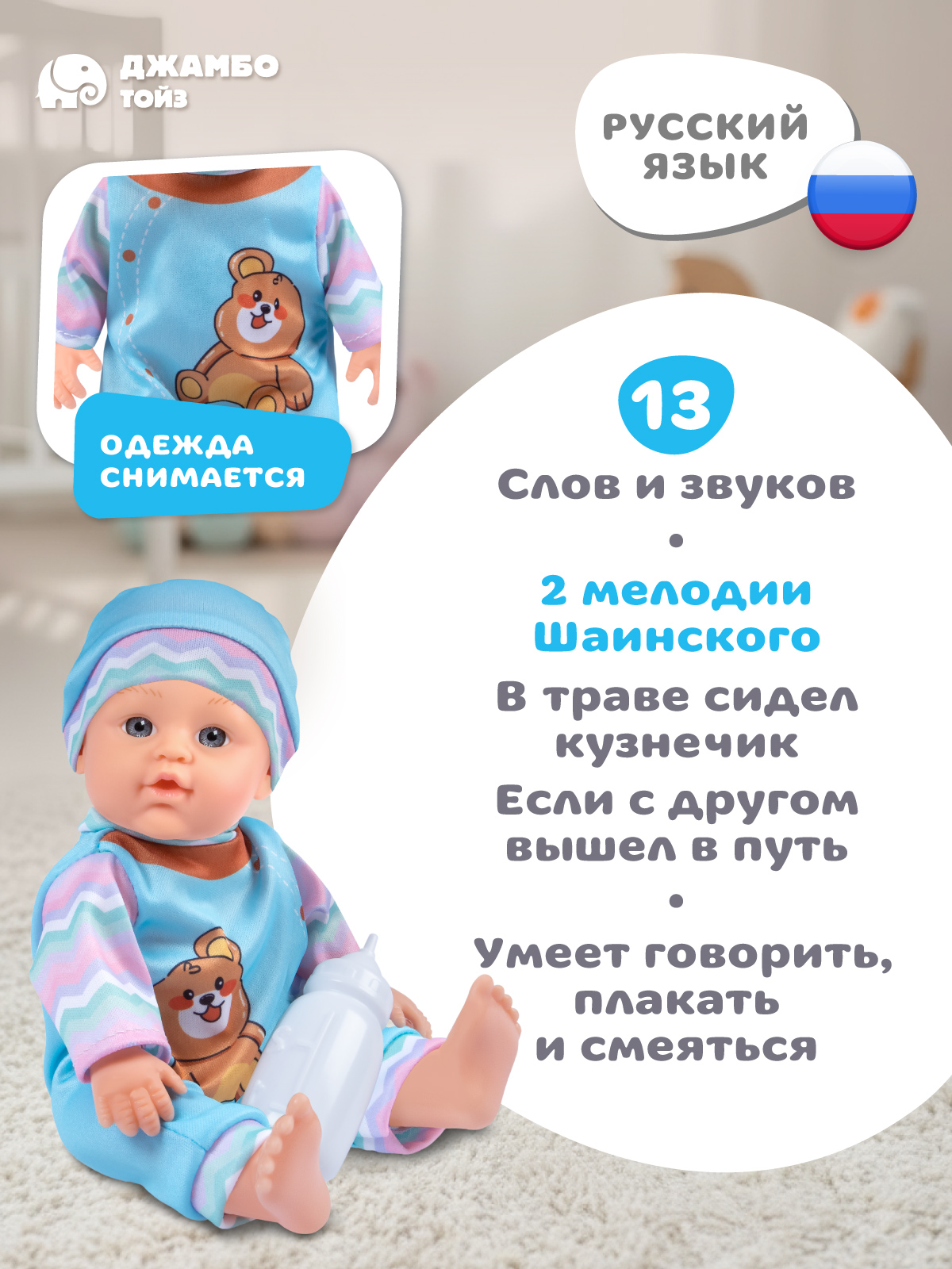 Кукла пупс AMORE BELLO Голубой высота 27,5 см JB0214012 - фото 2