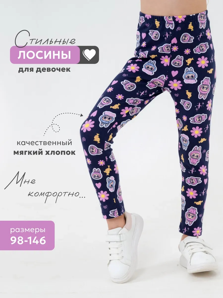 Лосины NATIVIA ЛД/лабубанасинем - фото 2