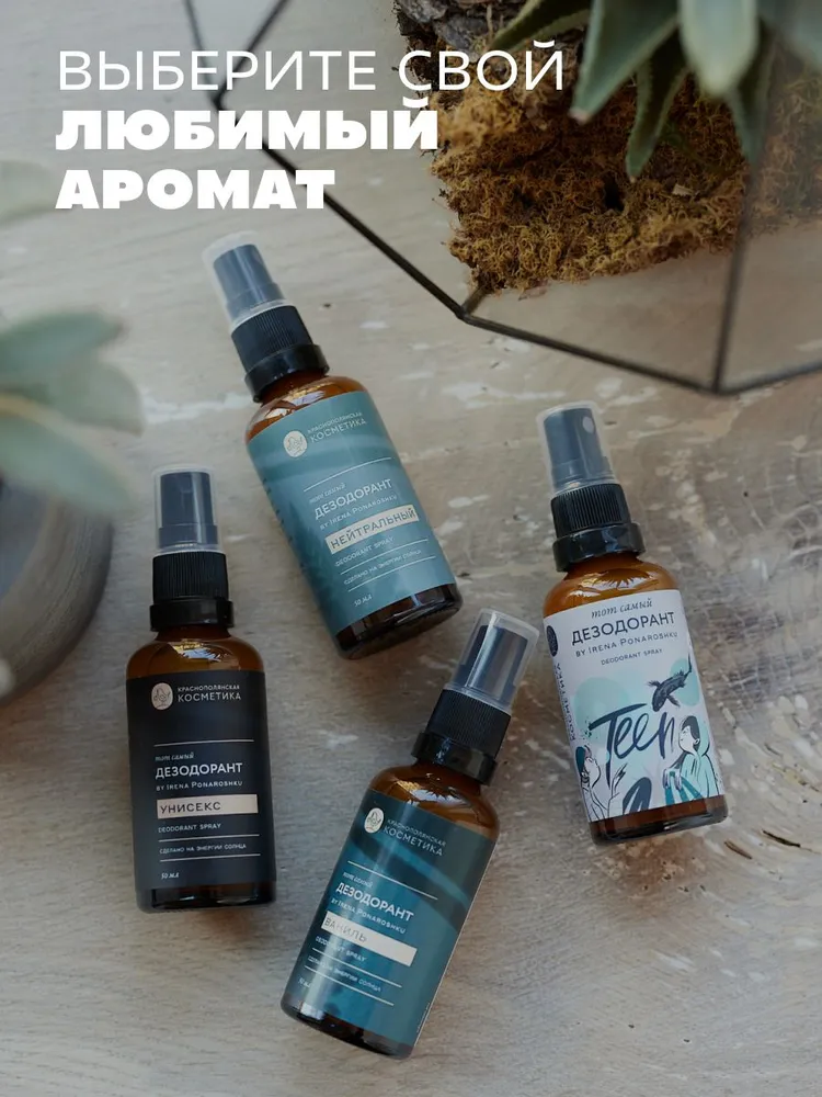 Дезодорант-спрей Краснополянская косметика Антиперспирант - фото 7