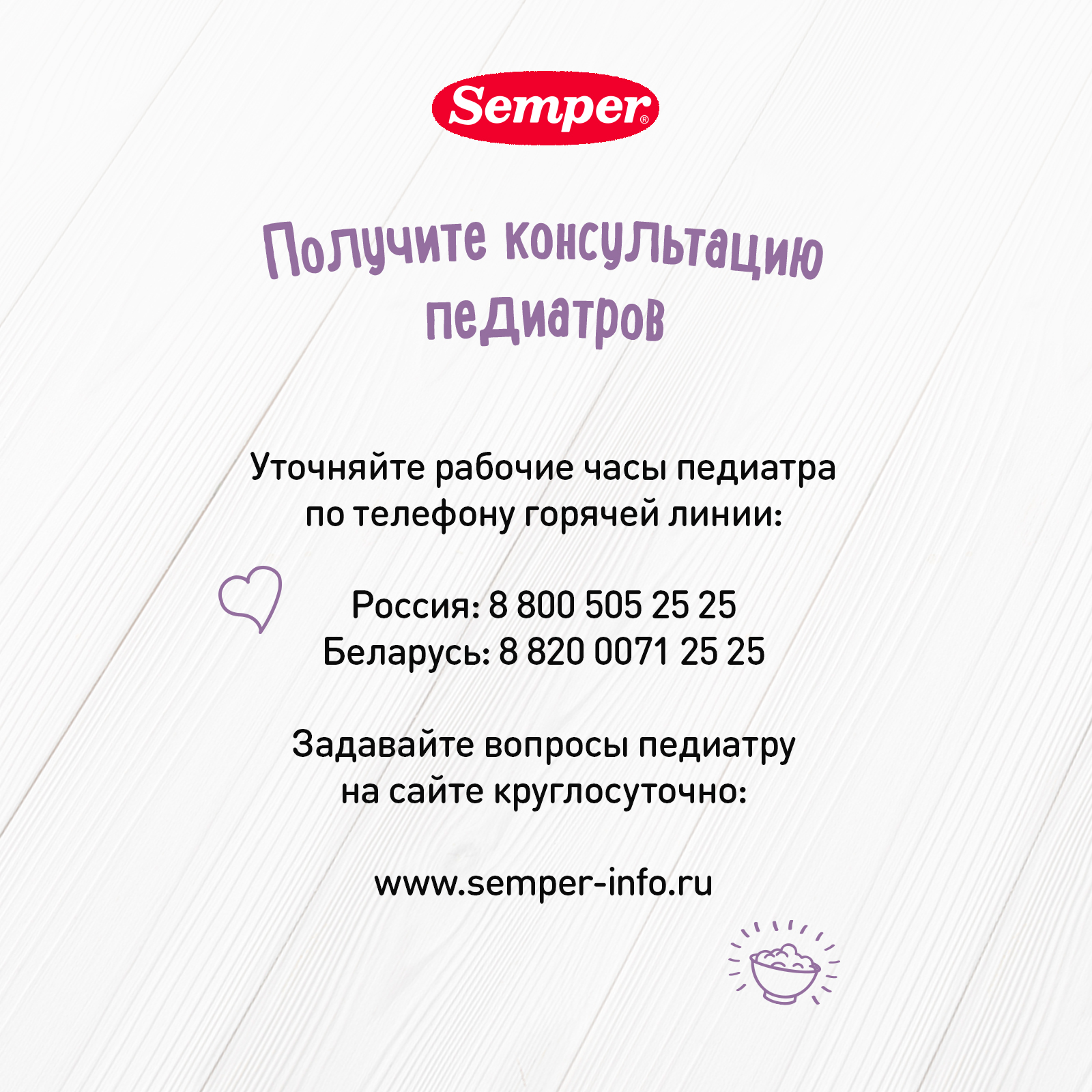 Каша молочная Semper гречневая с черносливом и яблоком 180г с 5месяцев - фото 13