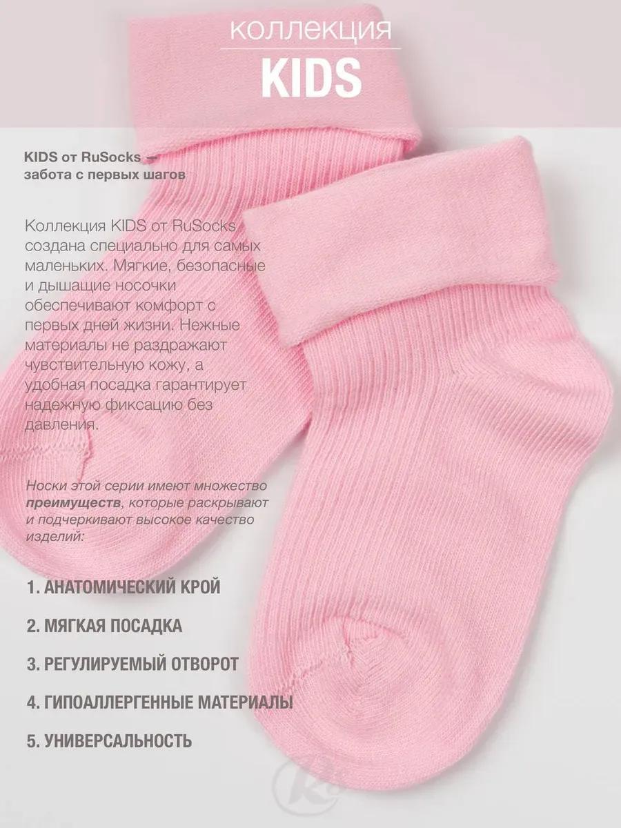 Носки 3 пары RuSocks D_Д3-130873_(Д3-130261Д) Носки/3пары - фото 3