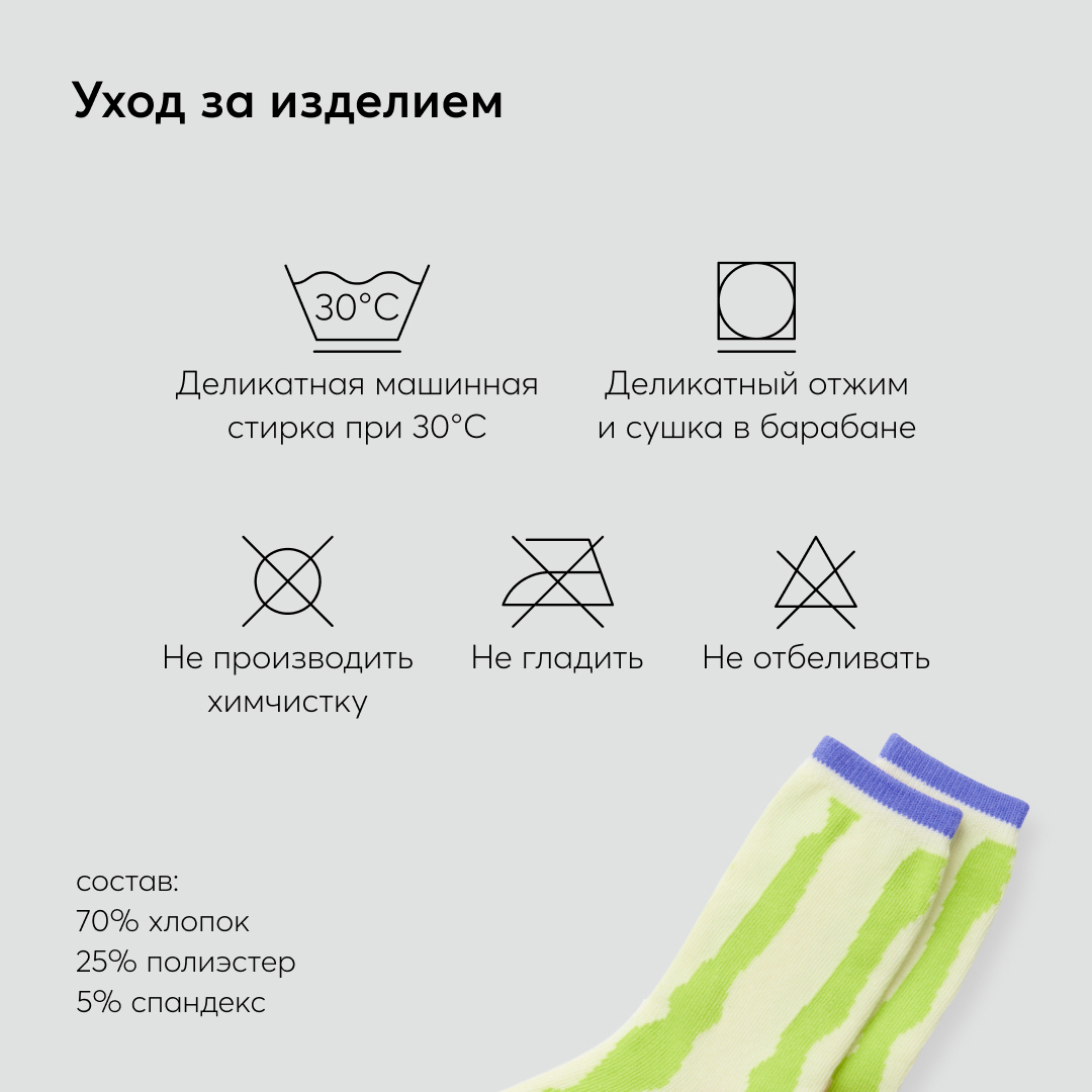 Носки Happy Baby 88173_green - фото 4
