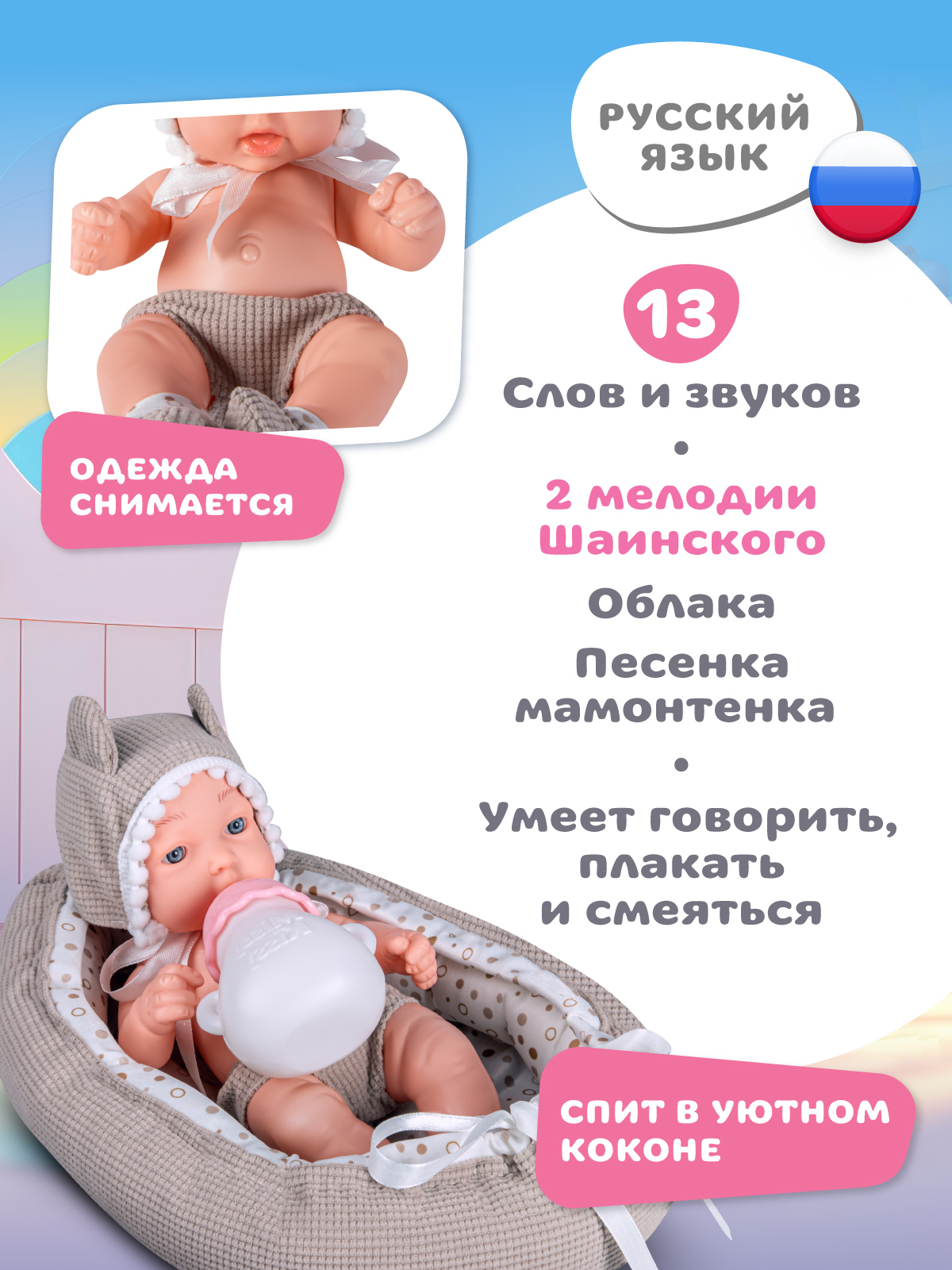 Кукла пупс AMORE BELLO интерактивная 25см JB0213690 - фото 2