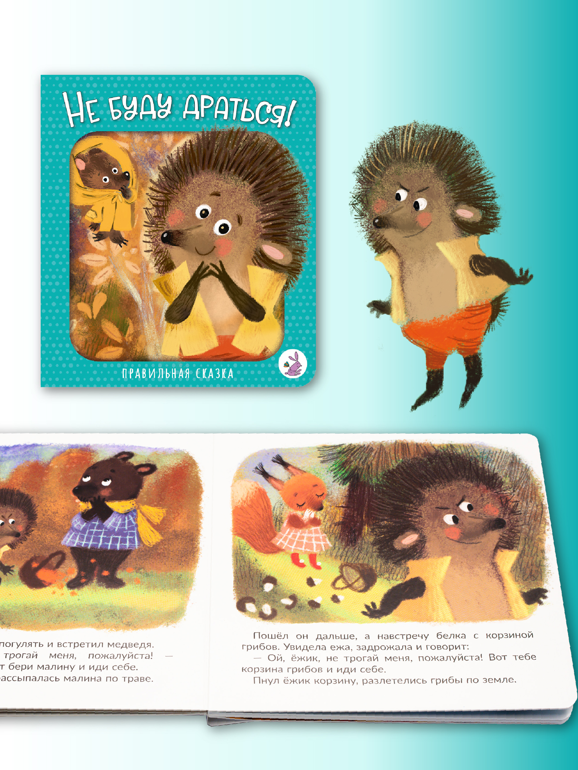 Книжки для малышей сказки БимБиМон Правдивые истории набор 6 книг - фото 6