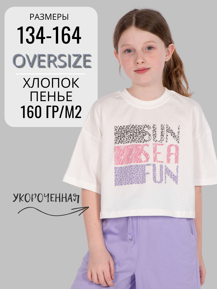 Футболка Lets Go 51446_молочный - фото 3
