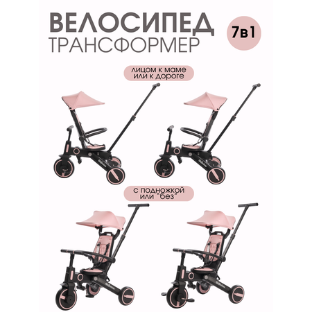 Трехколесный велосипед Mr Sandman 8 дюймов