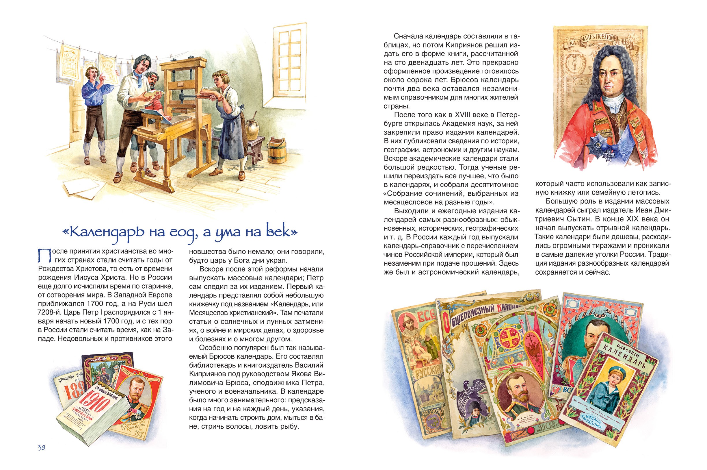 Книга Качели История времени - фото 4