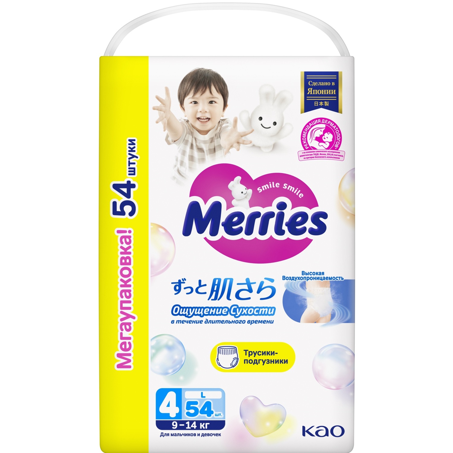 Трусики Merries 7 (9-14кг) 54 шт. - фото 10