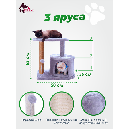 Домик для кошки с когтеточкой Pet БМФ Серый