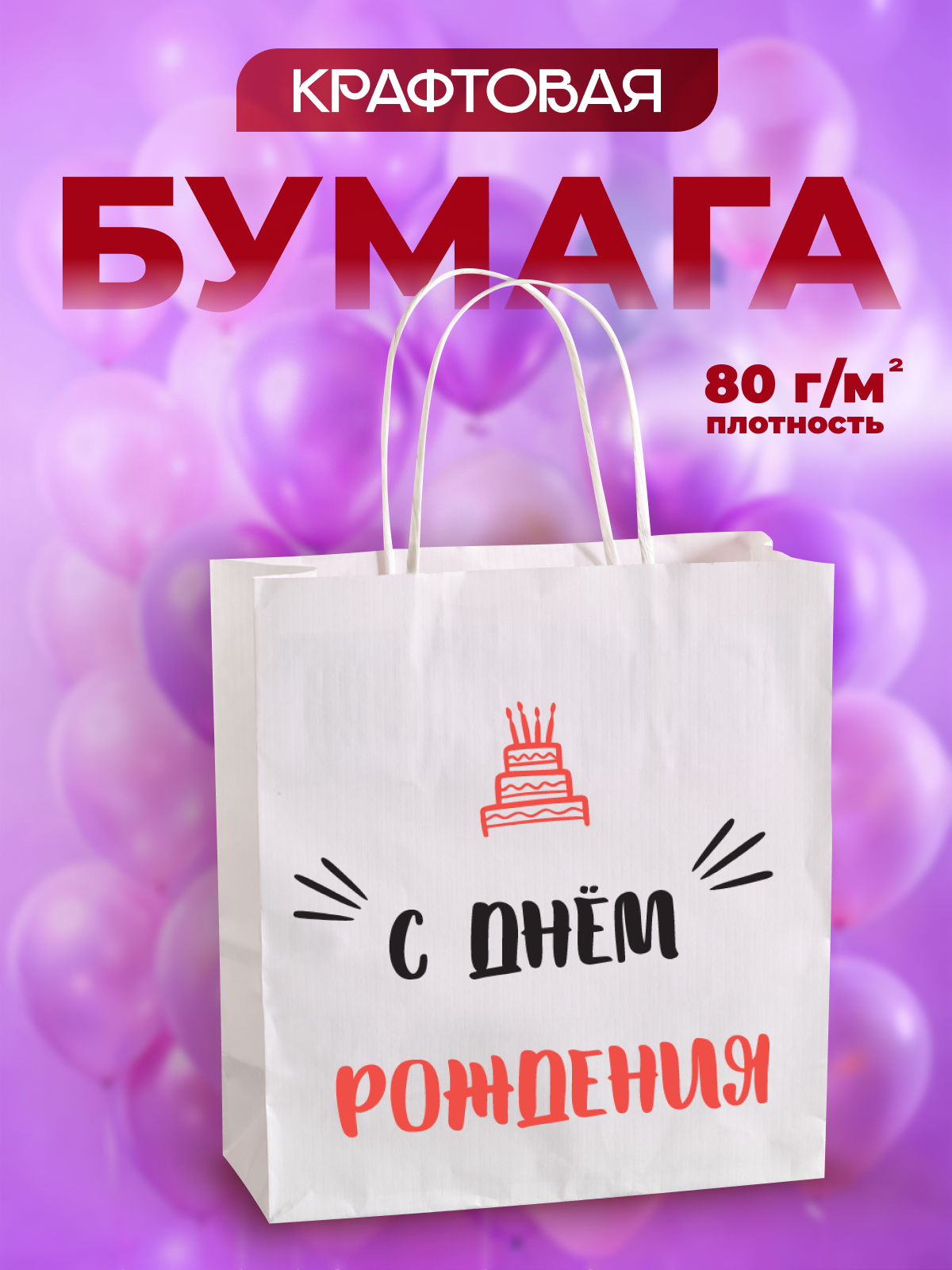 Подарочный пакет с ручками AXLER праздничный бумажный для подарков - фото 2