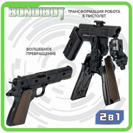 Фигурка Bondibon трансформер Робот Пистолет 2в1