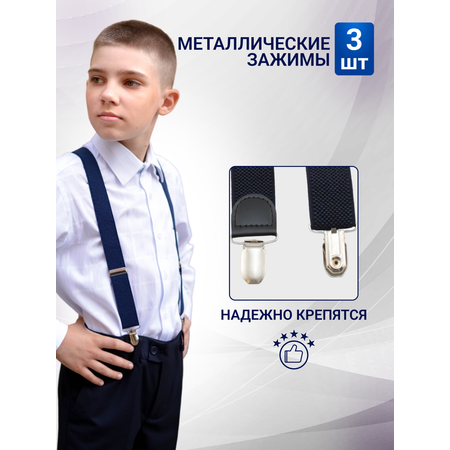 Подтяжки Stilmark