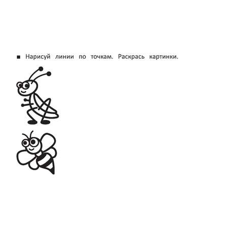 Книга Харвест Учимся писать Волшебные прозрачные странички 1402830093