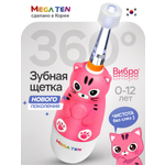 Зубная щетка электрическая Mega Ten kids sonic