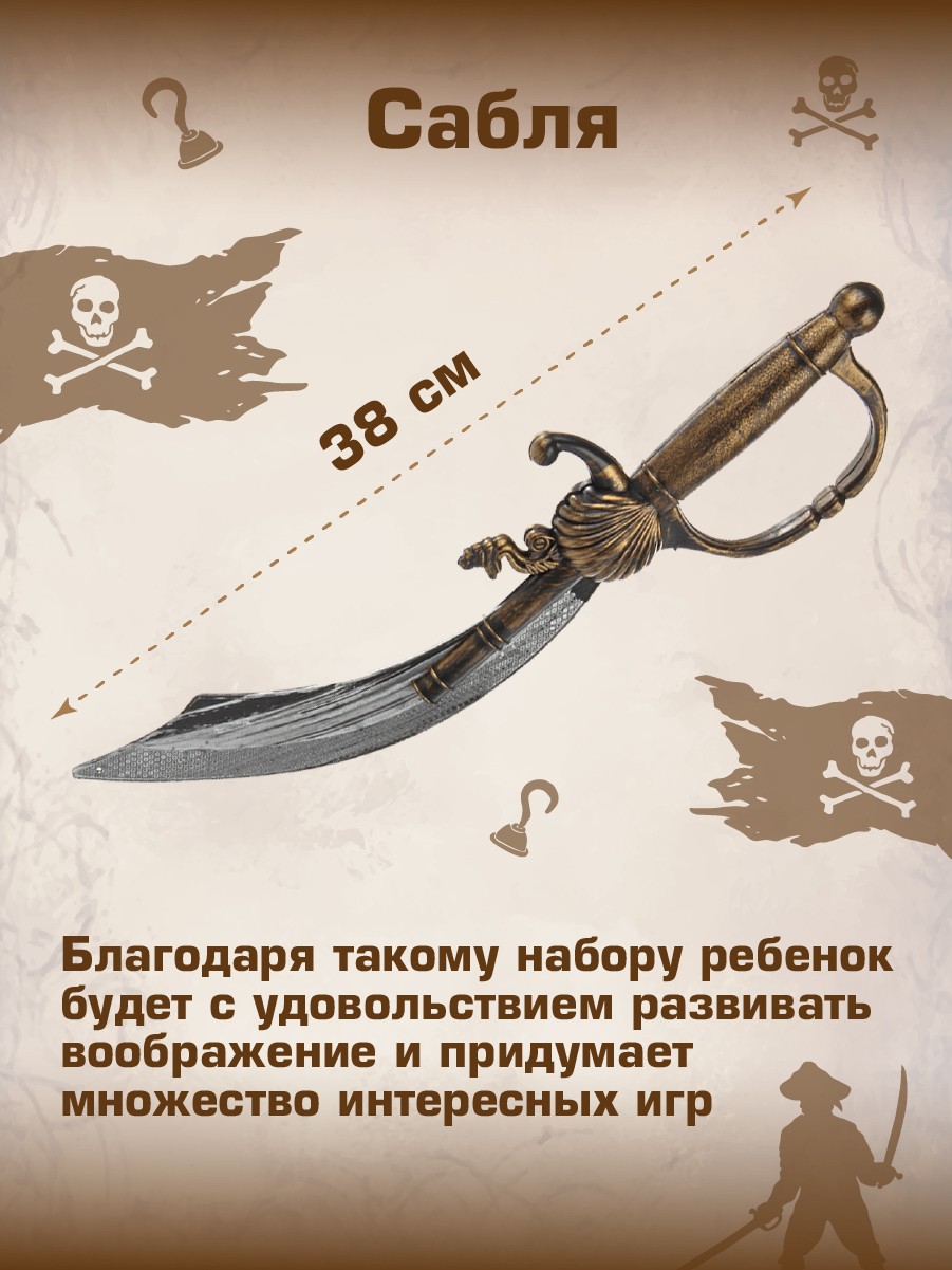 Игрушка Veld Co Пират - фото 9