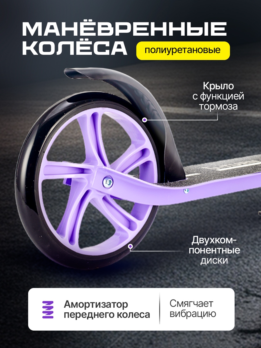 Самокат U-TURN двухколесный - фото 5