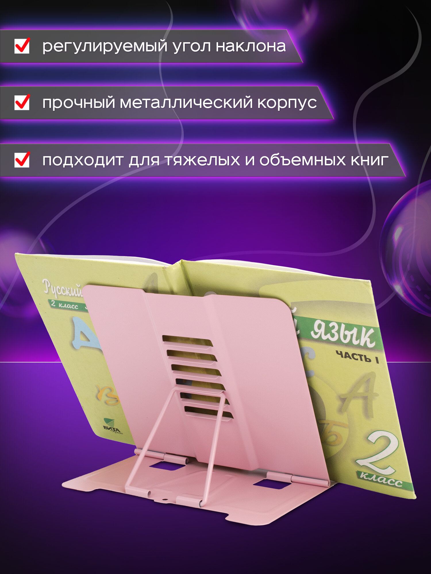 Подставка для книг Юнландия - фото 6