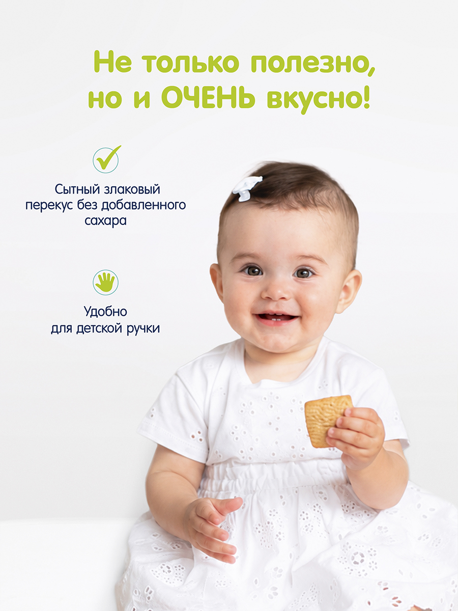 Печенье Fleur Alpine детское Первое с виноградным соком 150г с 6мес - фото 8