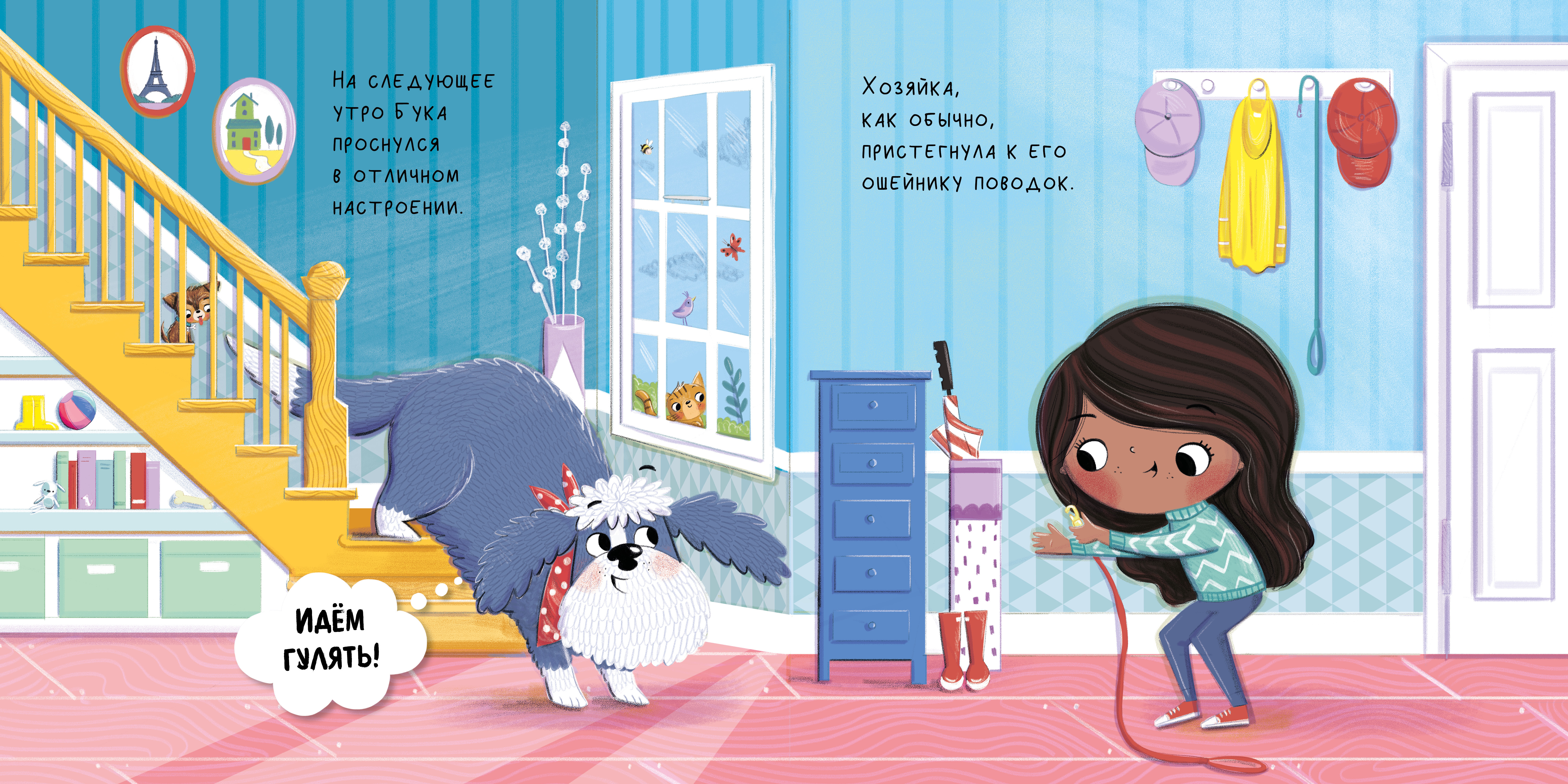 Книга Clever Книжки-картинки. Бука и щенок - фото 5