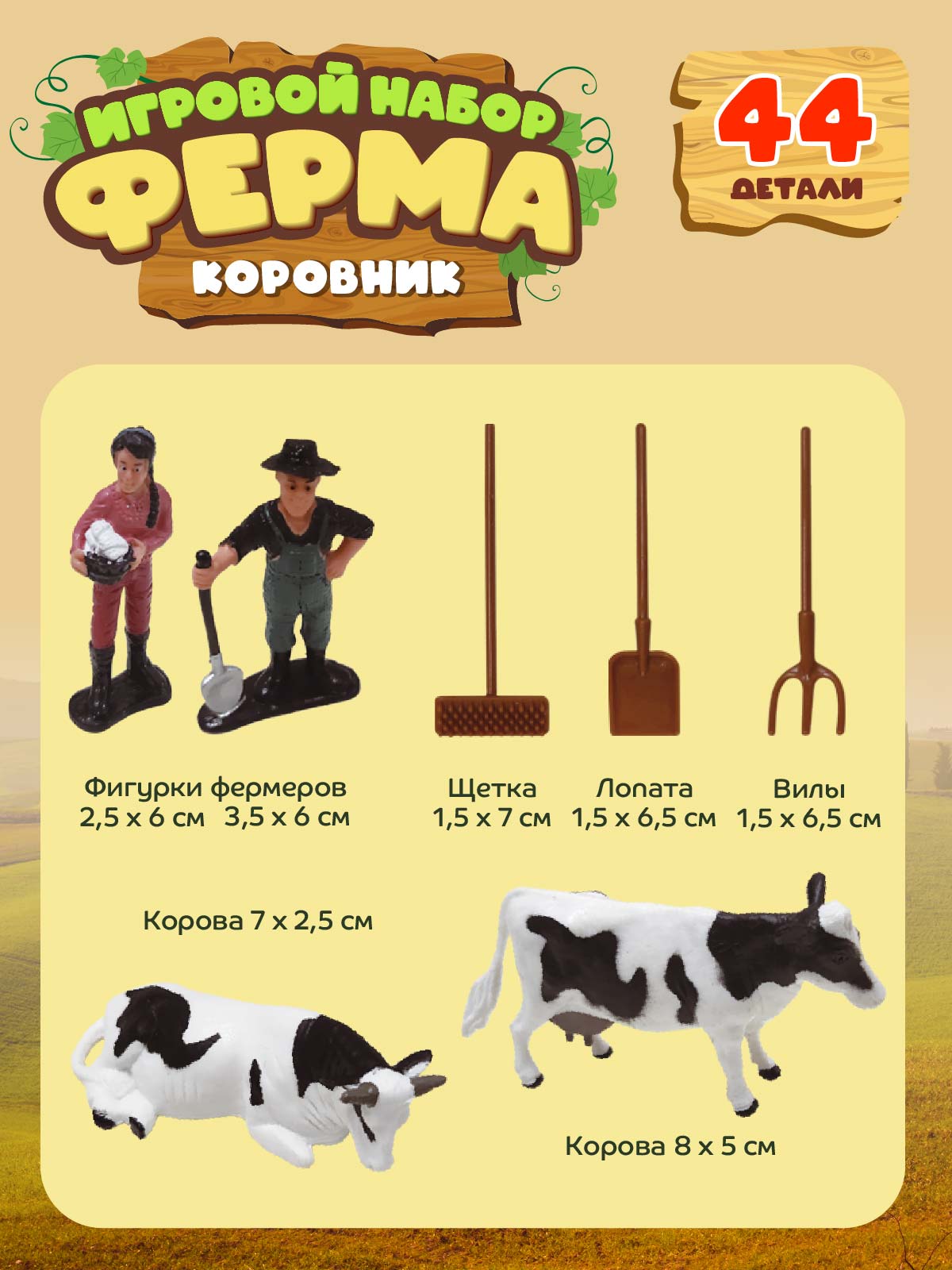 Игровой набор DARWIN Ферма с животными 44 детали - фото 5