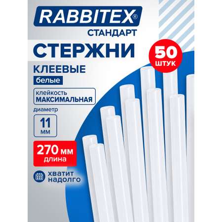 Стержень RABBITEX 50 шт.